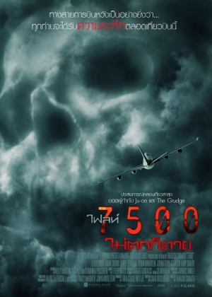 7500 (2014) смотреть онлайн